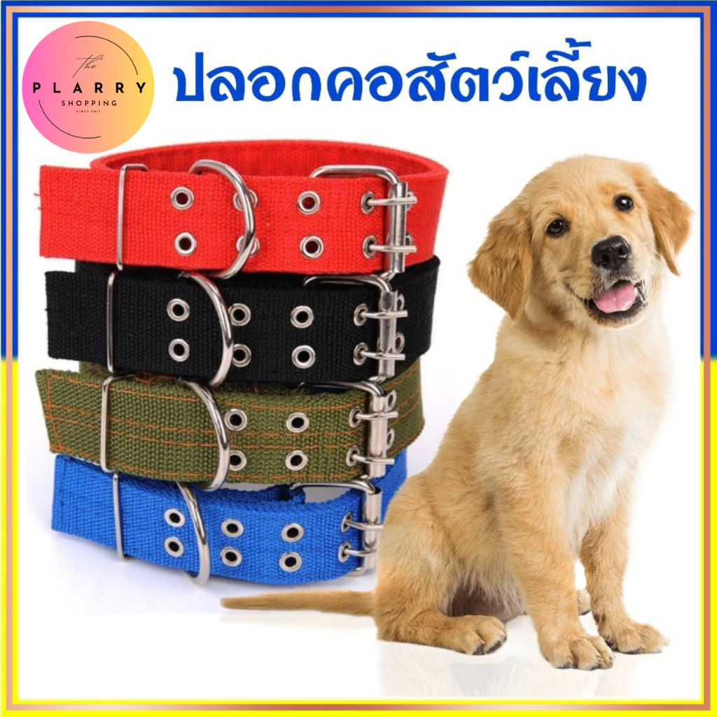 ปลอกคอสุนัข ปลอกคอหมา แบบไนล่อน ทนทานแข็งแรง ใช้ได้กับสุนัขขนาดกลาง-ใหญ่ สามารถปรับขนาดได้ D1