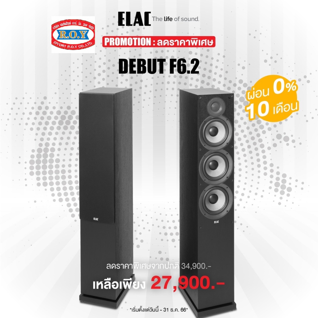 ELAC Debut F6.2  Floorstand  Speaker
