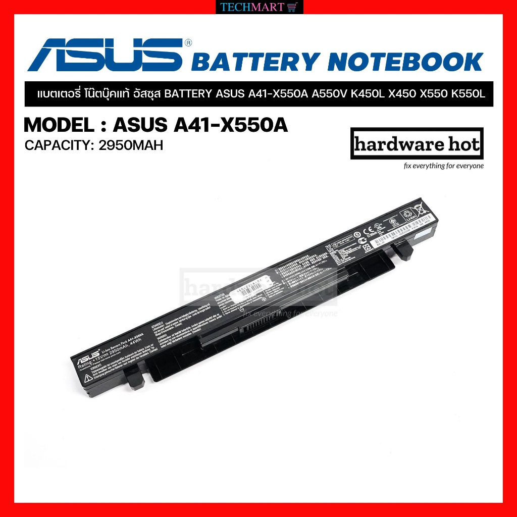 แบตโน๊ตบุ๊ค ASUS แท้ BATTERY ASUS A41-X550A A550V K450L X450 X550 K550L แบตโน๊ตบุ๊คแท้ อัสซุส