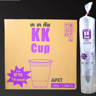 แก้วPET【1000ใบ】ยี่ห้อ【 KK cup และ PC CUP 】ไม่รวมฝา16/20/22ออนซ์ ไม่พิมพ์ลาย ปาก 98 (50ใบ/แถว) รับทำโลโก้โรงงานไทย