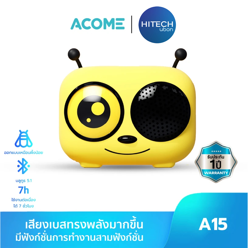 [ประกัน 1ปี] ACOME A15 CUTE BEE Bluetooth 5.1 Speaker  ลำโพง ลำโพงบลูทูธ  ลำโพงขนาด 5W - HITECHubon