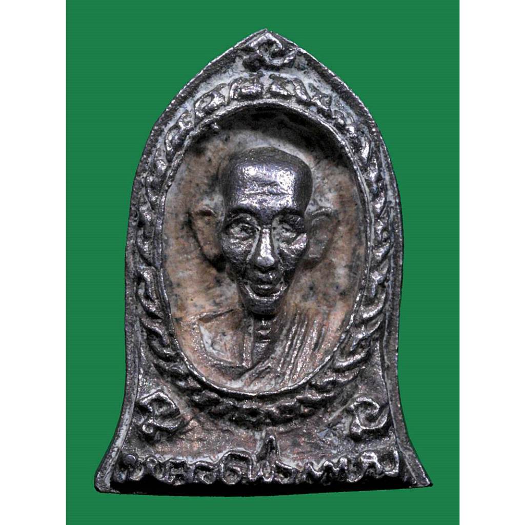 เหรียญระฆังเล็ก หลวงพ่อเกษม เขมโก เนื้อเงิน รุ่นฉลองอายุ 80 ปี พ.ศ.2534