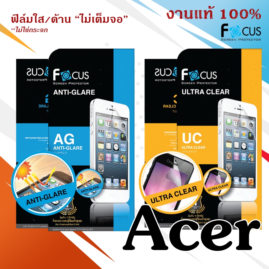 Focus ฟิล์มกันรอย ใส ด้าน มือถือ Acer Z410 Z530 Z630 Z500 Z520 Z330 E2 X1 X2 Jade