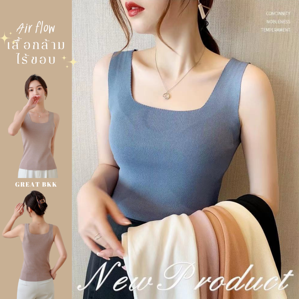 พร้อมส่ง ครบสี เสื้อกล้ามไร้ขอบ สีพาสเทล ผ้านิ่มยืดได้เยอะไม่รัดแน่น ใส่สบาย เสื้อกล้ามไหมพรม