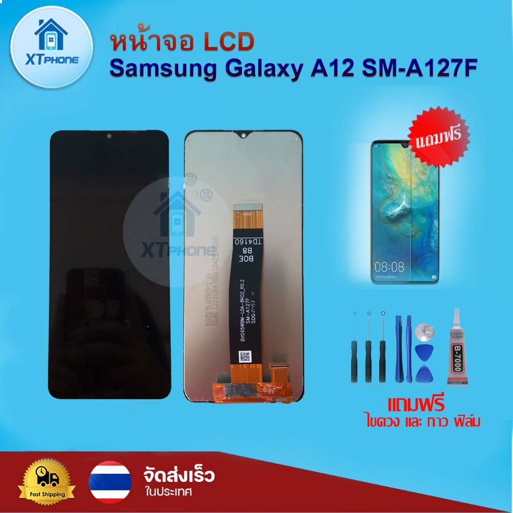 หน้าจอ LCD Samsung A127F A12  ทัชสกรีน จอ+ทัช แถม กาว ฟิล์ม ไขควง จัดส่งในไทย