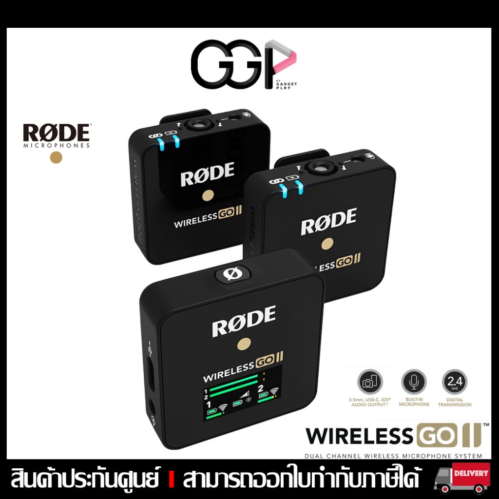 [กรุงเทพฯ ด่วน 1 ชั่วโมง] Rode Wireless GO II Dual Channel Wireless Microphone System ประกันศูนย์