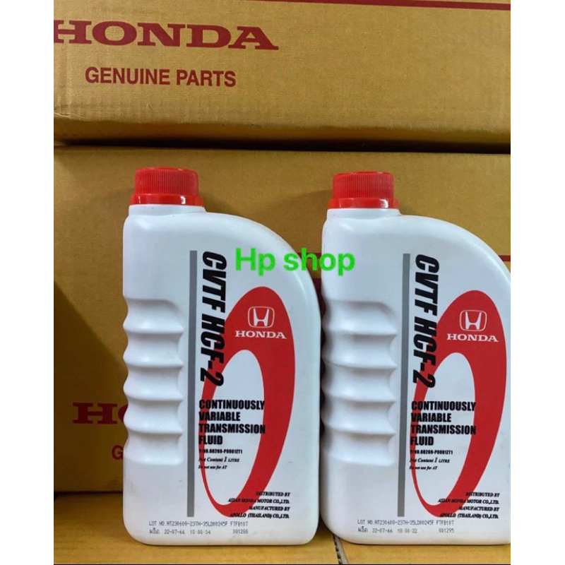 น้ำมันเกียร์ CVT HCF-2 Honda แท้ ขนาด1ลิตร