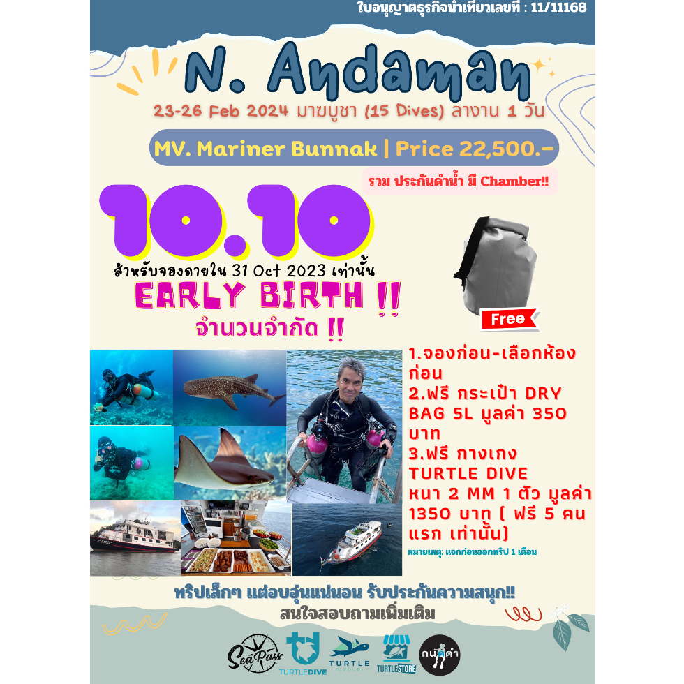 MV. Mariner Bunnak North Andaman 23-26 Feb 2024 (15 dives) มาฆบูชา ลางาน 1 วัน