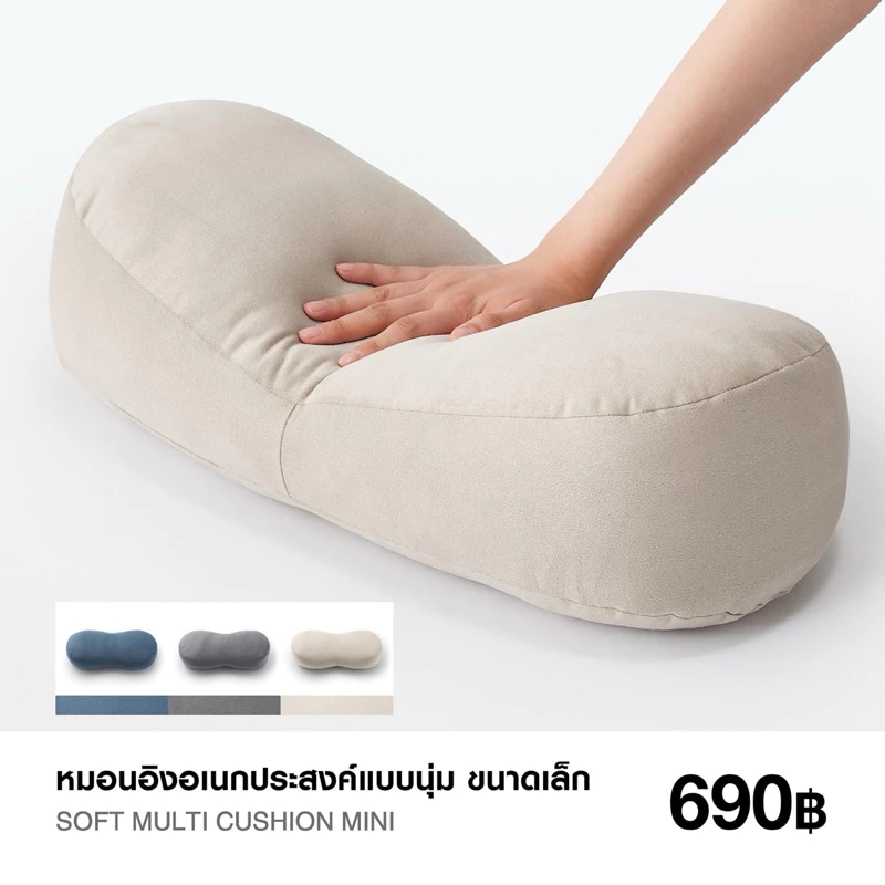 NEW รุ่น COOLING ❄️MUJI หมอนอิงอเนกประสงค์ แบบนุ่ม ขนาดเล็ก Soft muti cushion Mini thumbnail 3