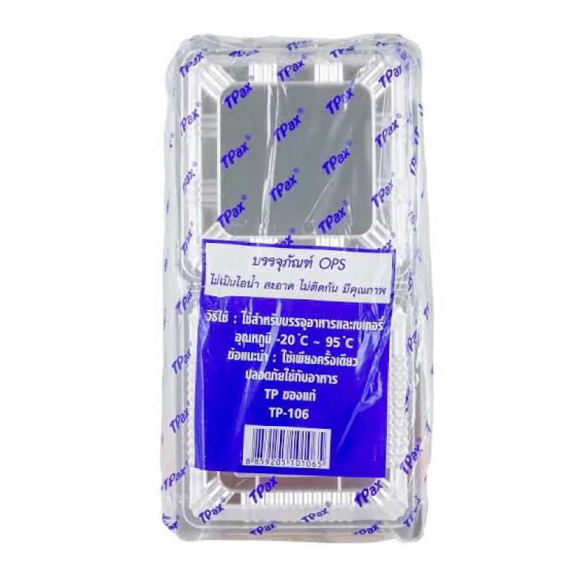 กล่องใส TP106 สี่เหลี่ยมจัตุรัส (ความจุ 940ML) สวยใส ราคาถูก แพ็ค50ใบ