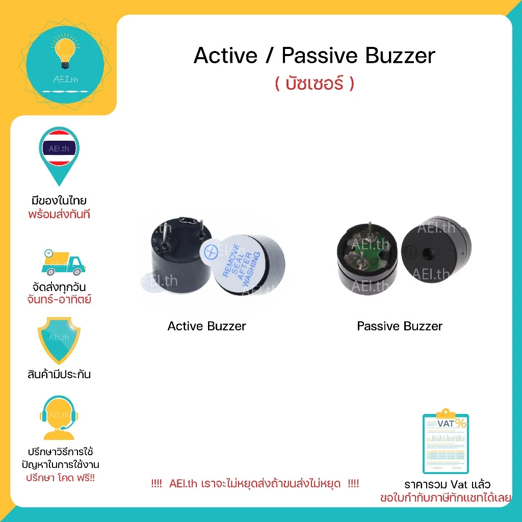 ฺBuzzer หัวบัซเซอร์ Active-Buzzer Passive-Buzzer Head Buzzer ใช้ได้ทั้งบอร์ด Arduino , Nodemcu , ESP32 พร้อมส่งทันที!!!