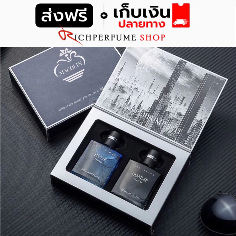 น้ำหอมHomme 1 แถม 1 น้ำหอมคู่ผู้ชาย กลิ่นติดทนนาน 8-10 ชั่วโมง หอมสปอร์ต เท่ห์ สุขุม สมาร์ท หอมสยบกลิ่นเหงื่อ