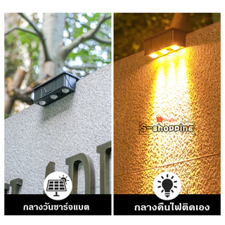 SS-BD73 ไฟ2สี ไฟโซล่าเซลล์ Solar light 3 LED ติดบันไดหน้าบ้าน รั้วบ้าน ติดผนัง เพิ่มความสวยงาม