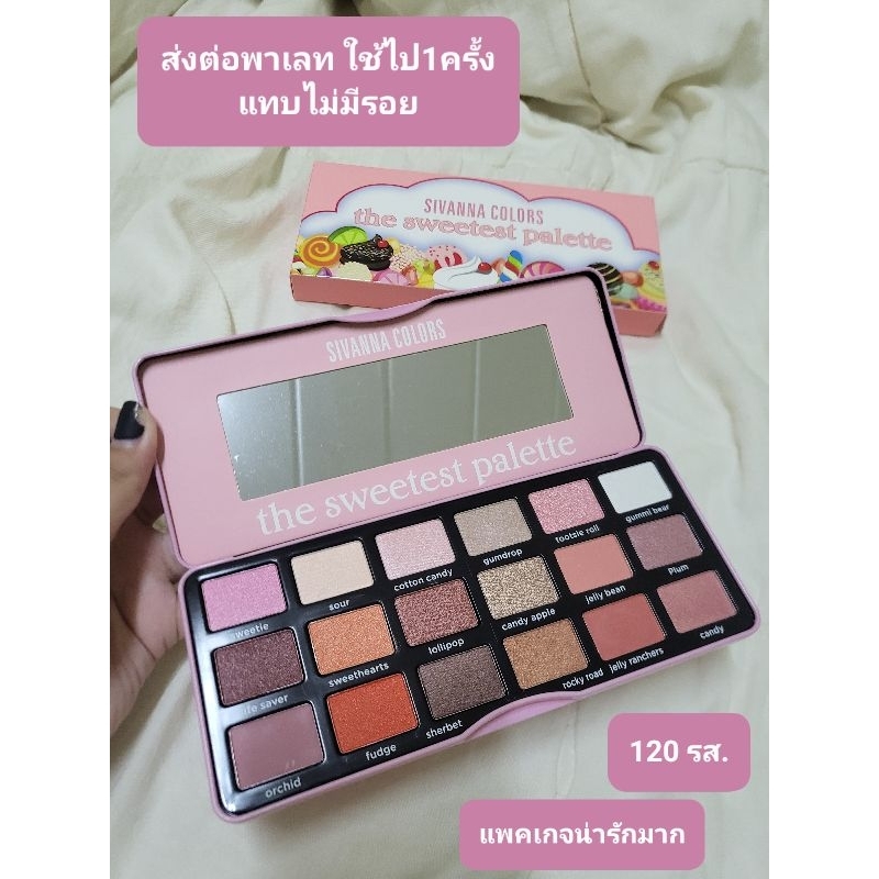 Sivana colors The sweetest palette🩷