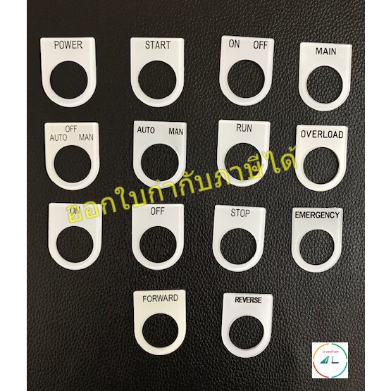 เนมเพลท ตู้คอนโทรล ขนาด 25 มม. (Name plate 25 mm.)