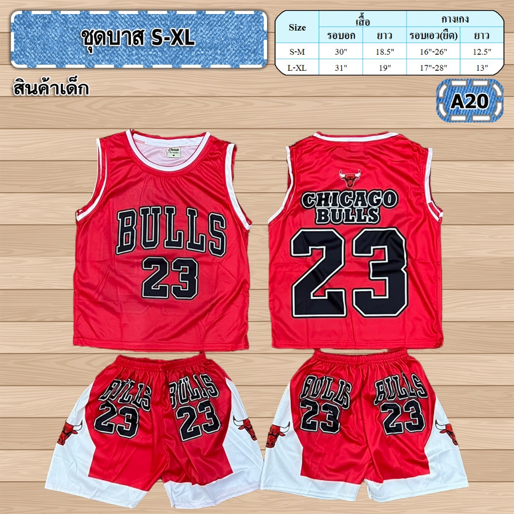 ใหม่...ชุดบาสS-XL ผ้าเย็นใส่สบาย (มีเก็บปลายทางจ้า)