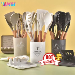 ส่งไวจากไทย ทนความร้อน ชุดครัว 14 ชิ้นชุดครัว ตะหลิว ตะหลิวซ…