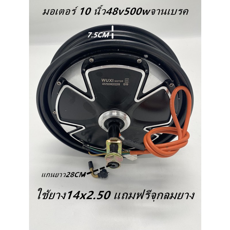 (สต๊อกในไทย) มอเตอร์ สำหรับรถจักรยาน สามล้อและมอเตอร์ไซต์ไฟฟ้า ขนาด 48V 500W /48v/60v/72v1000w/60/72V2000W ไม่รวมยาง