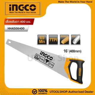 INGCO เลื่อยลันดา 400 มม รุ่น HHAS08400