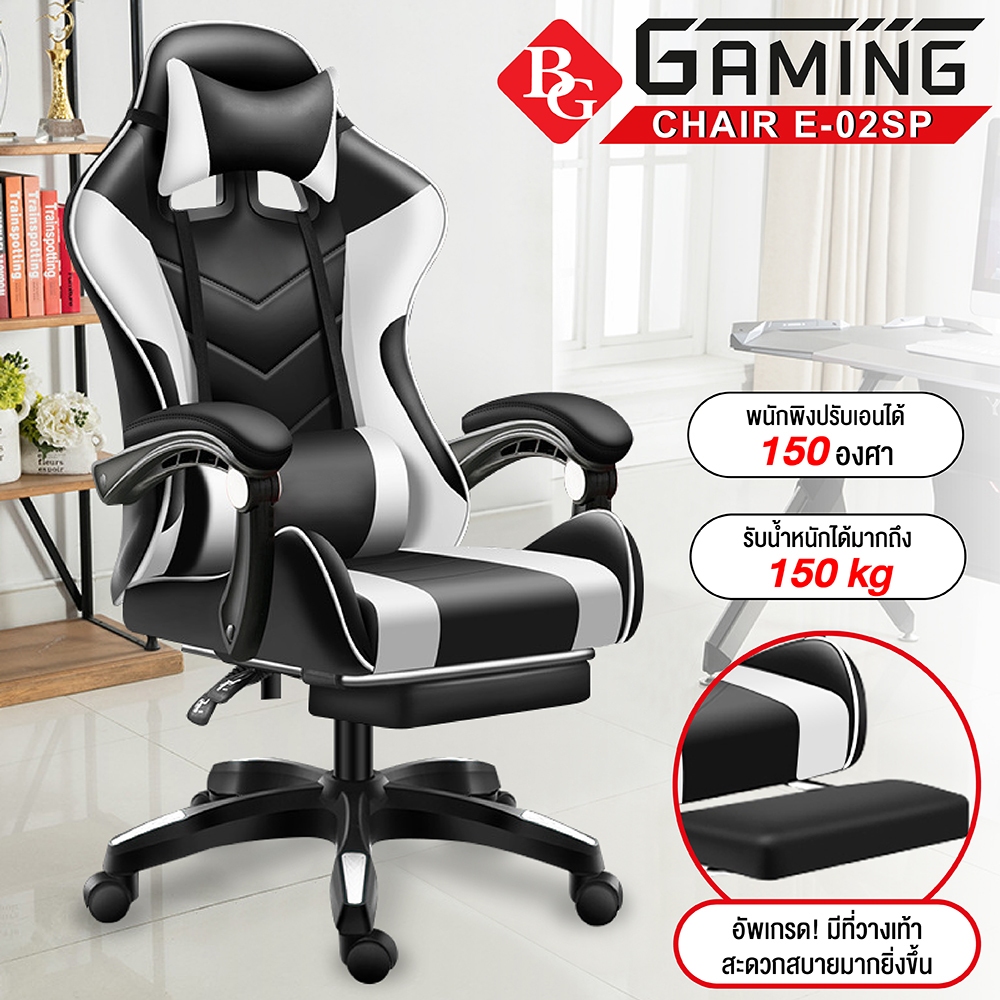 "คอเกมสายขาว เรียบหรู ดูดี มีระดับ" Gaming Chair รุ่น E-02SP (White) เก้าอี้เกม สำหรับเกมเมอร์