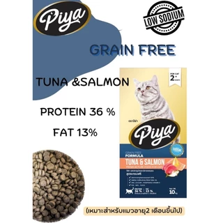 ( 4 ถุง ) PIYA Grain Free อาหารแมว ปีย่า เกรนฟรี ทานได้ทุกช่วงวัย ขนาด 1 kg