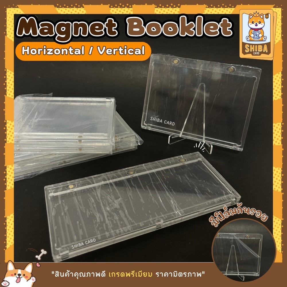 [Shiba Card] กรอบแม่เหล็ก Booklet Magnetic Case Horizontal แนวนอน และ Vertical แนวตั้ง กล่องใส่การ์ดเกมส์และการ์ดสะสม