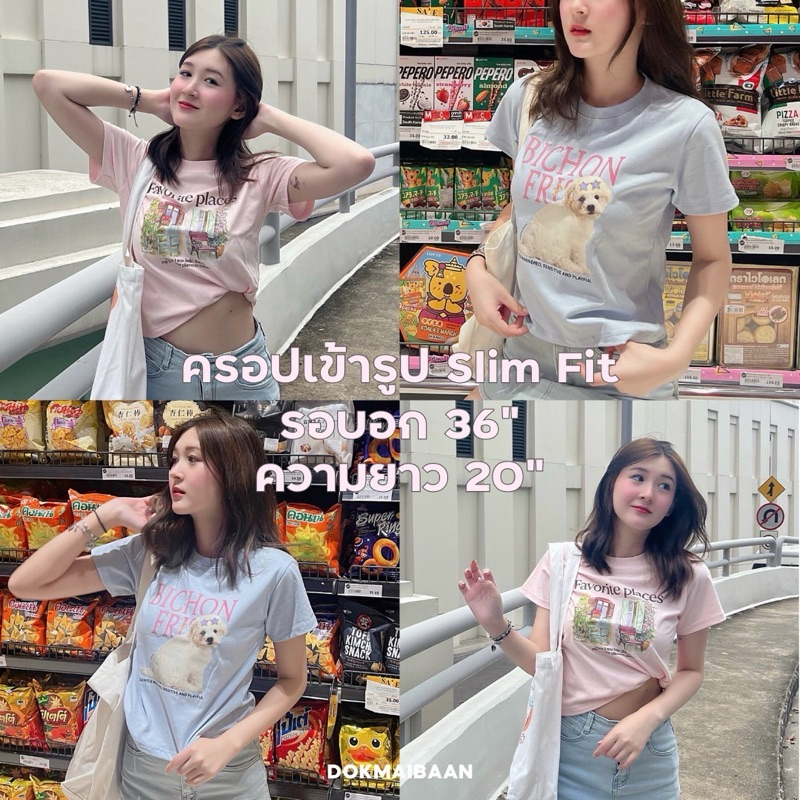 เสื้อ Baby tee ทรง silm🌷✨