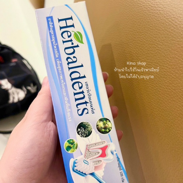 ยาสีฟันสมุนไพรสกัด Herbaldents ลดกลิ่นปาก ลมหายใจหอมสดชื่น