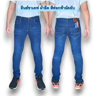 Chen Jeans กางเกงยีนส์ผู้ชาย ขาเดฟผ้ายืด ยีนส์ทรงสกินนี่ เป้าแบบกระดุม มีให้เลือก6สี ไซส์28-40 พร้อมส่งทั่วไทย