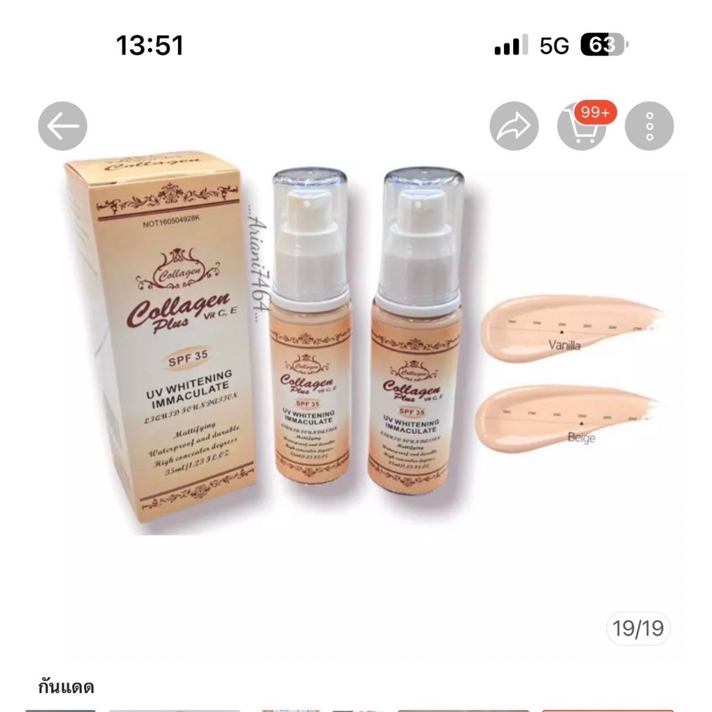 C.208.Collagen Plus Vit E บีบีครีม กันแดดSPE35+คอนซีลเลอร์ปกปิดผิวกระจ่างใส ปกปิดริ้วรอยสิว จุดด่างดํารอยแดง BB Cream