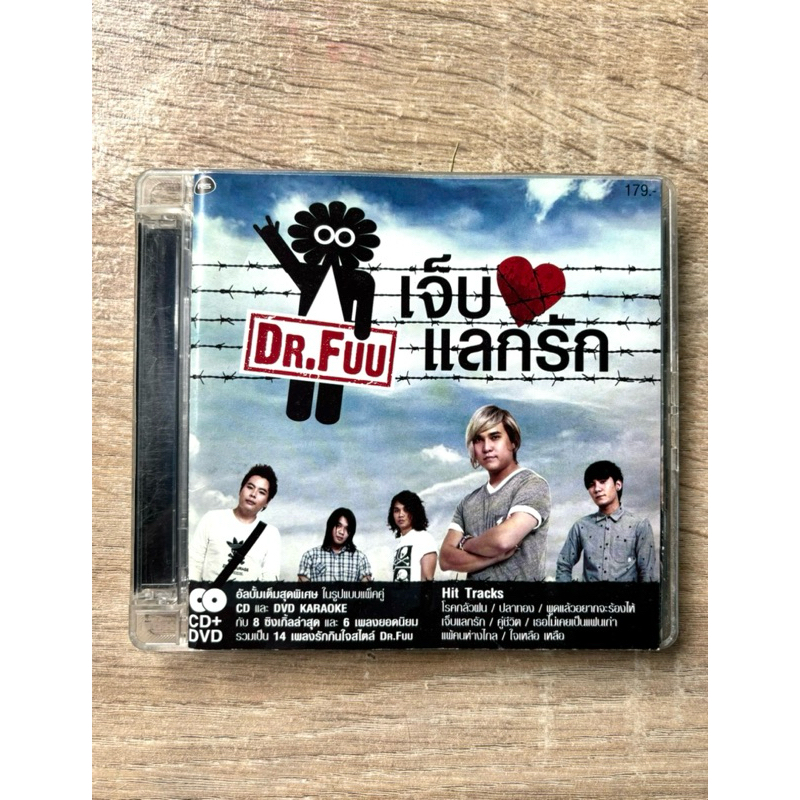 CD+DVD Dr.Fuu (วงด็อกเตอร์ฟู) - อัลบั้ม เจ็บแลกรัก (อัลบั้มชุดสุดท้ายของวง)