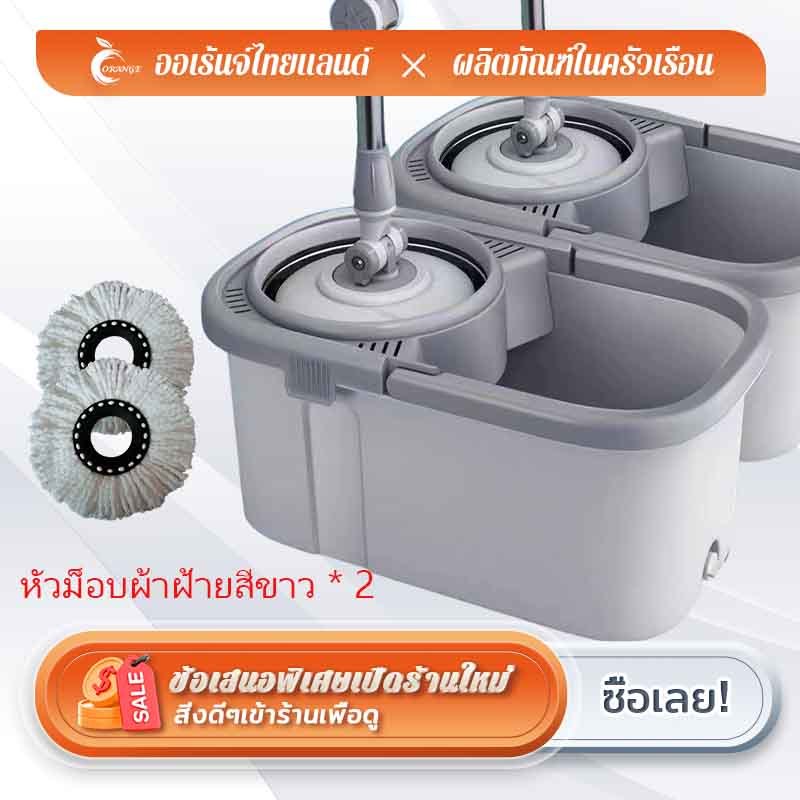 ORANGE ไม้ถูพื้น ไม้ม็อบ ที่ถูพื้น ถังถูพื้น ถังถูพื้นพร้อมถังปั่น ผ้าม๊อบไมโครไฟเบอร์ สินค้าพร้อมส่ง