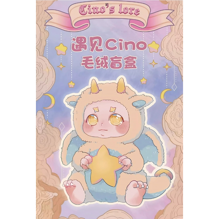 🦉มีโค้ดลด🌟ตัซซีเครท เช็คการ์ด Meet CINO🔮Plush doll ยินดีที่ได้รู้จักชิโน่!! 📦 🌟CINO TimeShare
