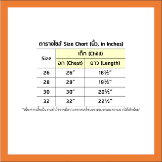 เสื้อโปโลสีขาว แขนปล่อย เพิ่มกระเป๋าได้ มีทั้งชาย หญิง และเด็ก