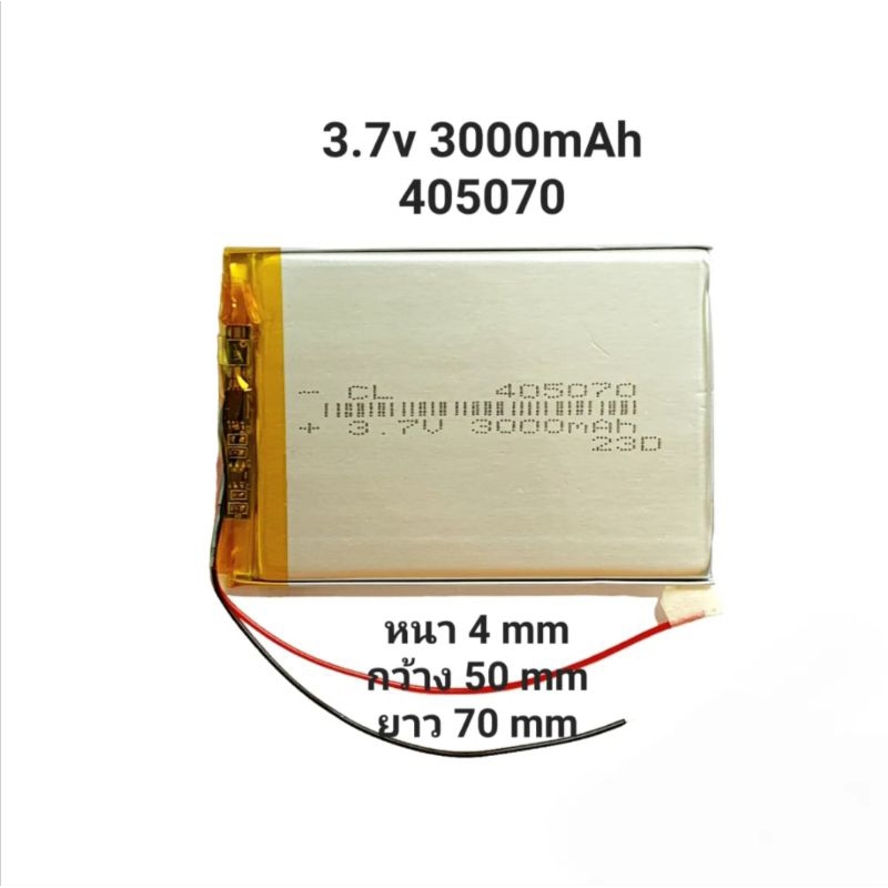 แบตเตอรี่ 405070  3.7v 3000mAh Lithium Polymer Li-Po li ion Battery cells For MP3 MP4 MP5 GPS PSP Ba