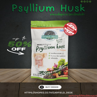 ✅พร้อมส่ง✅ ซองเขียว ไฟเบอร์มีล ไซเลี่ยมฮัลค์ (Psyllium Husk)…