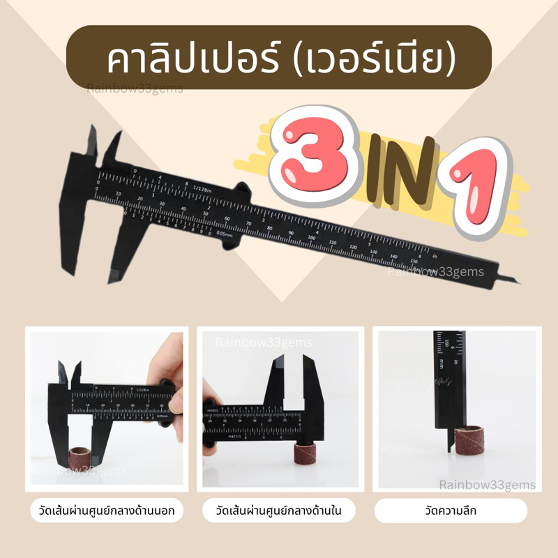 (พร้อมส่ง) Vernier Caliper เวอร์เนีย คาลิปเปอร์ (มีขนาด 8cm และ 15 cm)
