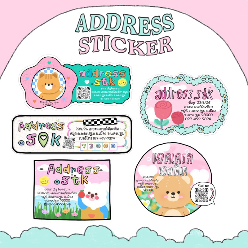 สติ๊กเกอร์ที่อยู่PP ขนาดA3 แบบของร้าน address.stk (เปลี่ยนสี+เพิ่มข้อความฟรี)