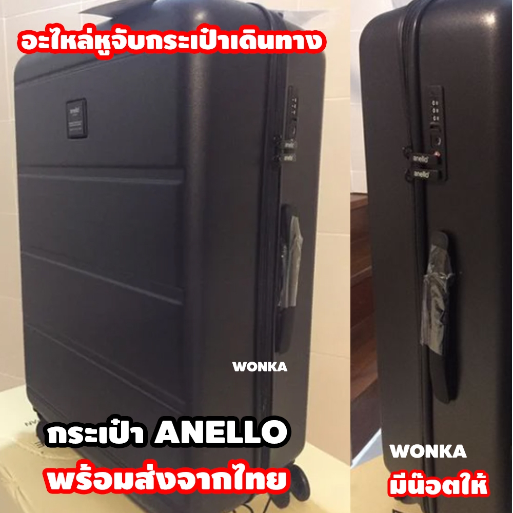 [ใช้กับ ANELLO] หูกระเป๋าเดินทาง หูหิ้วกระเป๋า