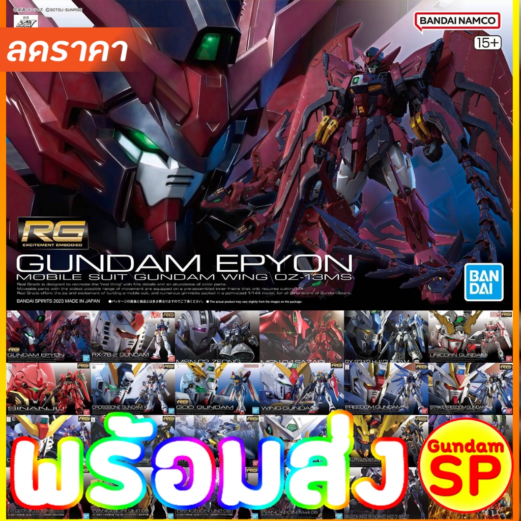 พร้อมส่งจ้า RG 1/144 Epyon Gundam / God / Hi Nu Hi-V Hyper Mega Bazooka Launcher / RX-78-2 / Unicorn / Wing EW Zero