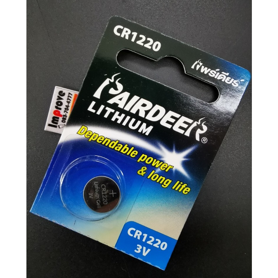 CR1220 ถ่านกระดุม CR-1220 Pairdeer แบ่งขาย- มอก.ไทย- สินค้าพร้อมส่ง