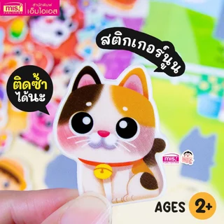 MISBOOK หนังสือแปะสติกเกอร์นูน Puffy Sticker : On the Farm เสริม IQ เรียนรู้คำศัพท์ภาษาอังกฤษ