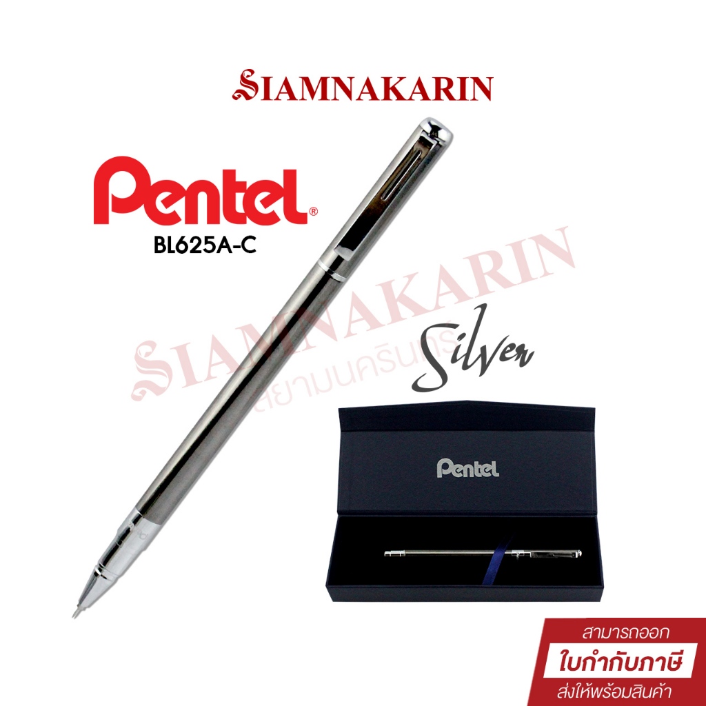 ปากกาหมึกเจล เพนเทล BL625A-C 0.5มม. หมึกน้ำเงิน ด้ามสีเงิน Silver  (1ด้าม)