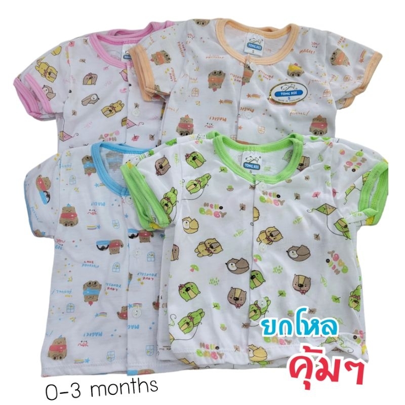 TK เสื้อเด็กอ่อนแขนสั้น  0-3 3-6 6-9 เดือน กระดุมหน้า ยกโหล สุดคุ้ม ผ้านุ่มมาก