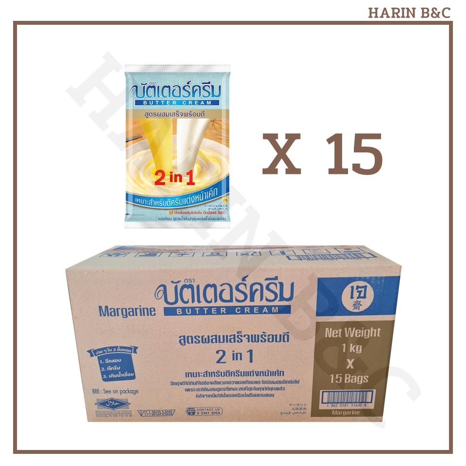(สินค้ายกลัง 15ชิ้น) บัตเตอร์ครีม 2in1 1กก.  Butter Cream 2 in 1 1kg 15pcs (Carton)
