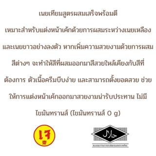 (สินค้ายกลัง 15ชิ้น) บัตเตอร์ครีม 2in1 1กก. Butter Cream 2 in 1 1kg 15pcs (Carton)