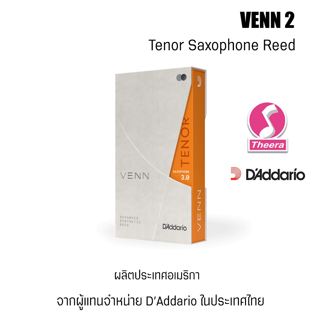 VENN 2 D'Addrio Tenor Saxophone Reed ลิ้นแซ็กโซโฟน เทนเนอร์ สินค้าจากตัวแทนจำหน่ายในประเทศไทย