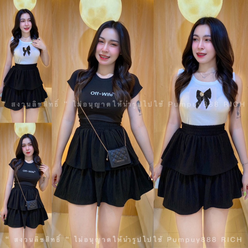 Pumpuy888 RICH ชุดเซ็ตแขนสั้นแต่งโบว์-กระโปรงดำขนมชั้น ชุดเซ็ต2ชิ้นสวยหรูดูแพง