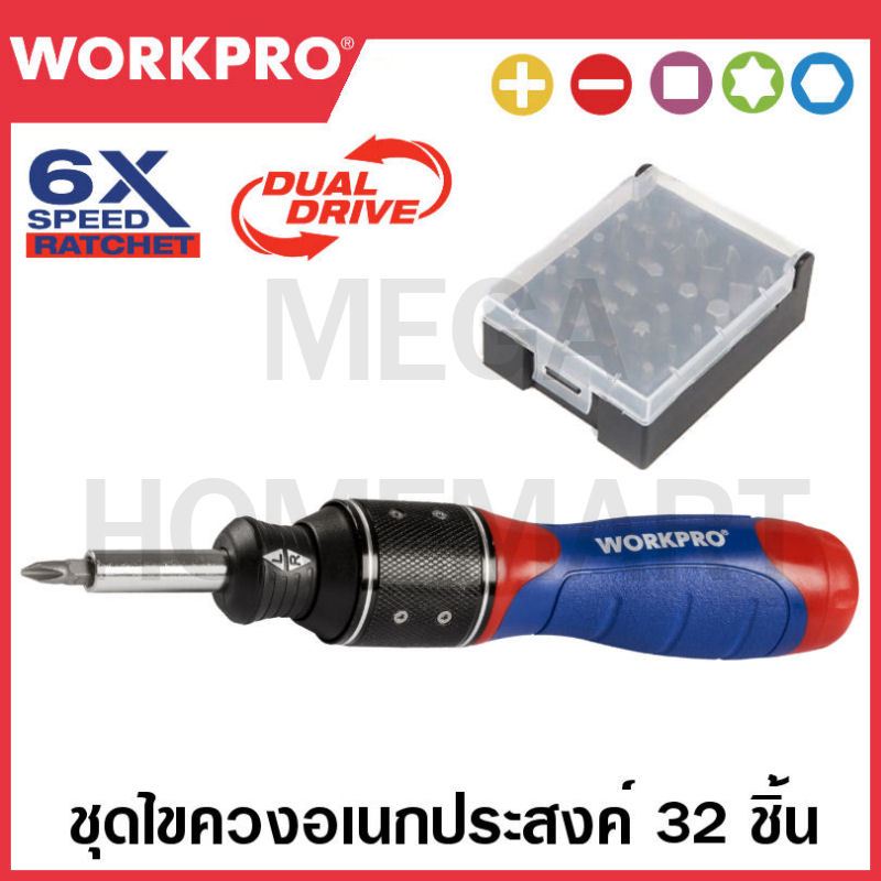 WORKPRO ชุดไขควงอเนกประสงค์ WORKPRO 6X-SPEED  รุ่น WP221055