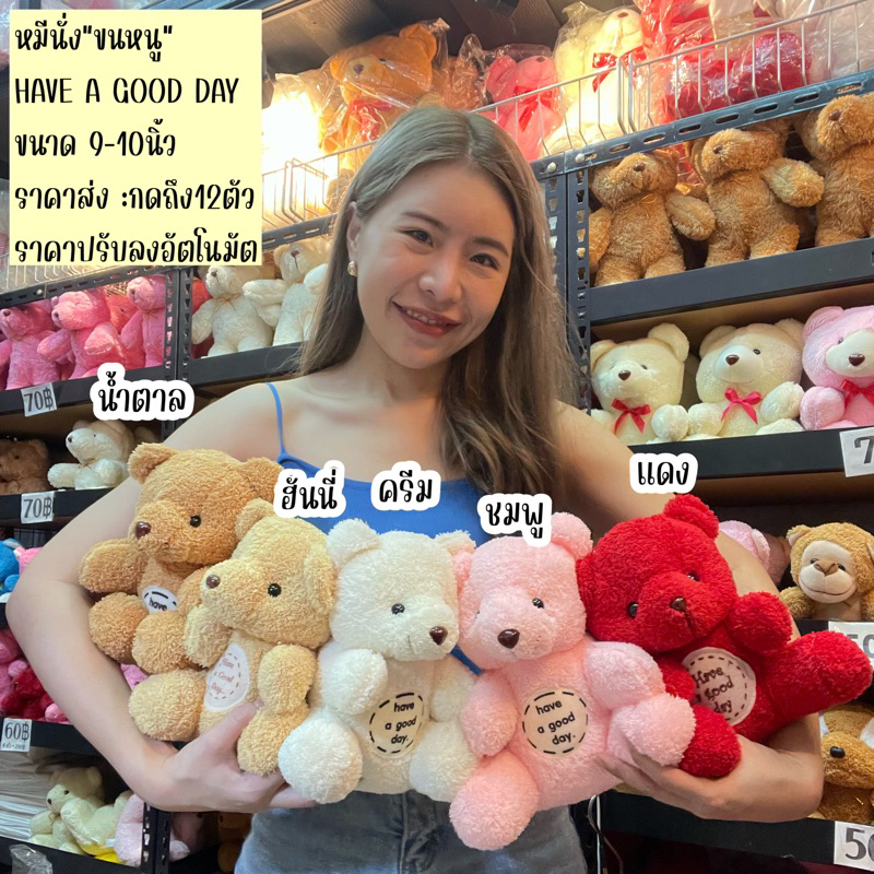 (กดถึง12ตัวราคาส่ง)1ถุงสั่งได้ไม่เกิน40ตัว ตุ๊กตาหมีนั่ง น่ารัก สูง 10นิ้ว ของขวัญ จับฉลาก วันเกิด แจกเด็ก ของชำร่วย